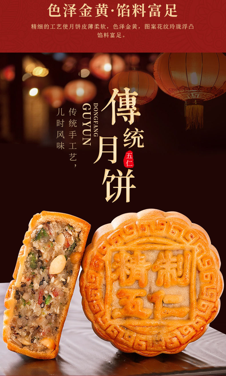 中秋广式月饼五仁葡萄干黑芝麻老式伍仁散装月饼手工点心糕点月饼